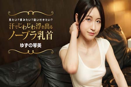 无胸罩的乳头随着汗水凸出