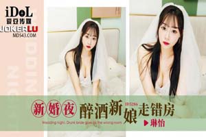 新婚夜醉酒新娘走错房