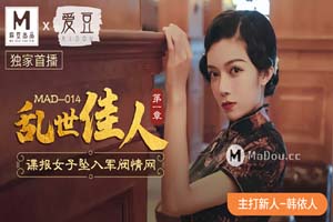 乱世佳人 谍报女子坠入军阀情网