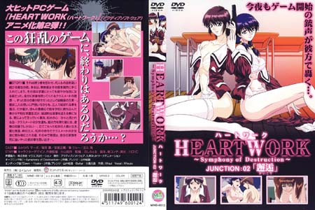 HEARTWORK Symphony of Destruction JUNCTION 02「邂逅」