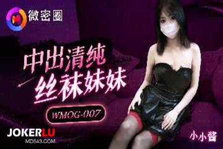 中出清纯丝袜妹妹